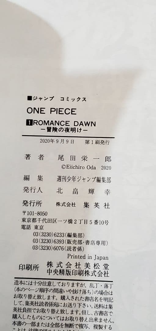 BOX付き　ONE PIECE　ワンピース　漫画全巻セット　美品