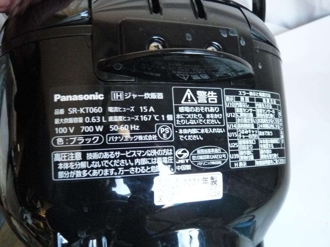Panasonic SR-KT060 2021年 IH炊飯器