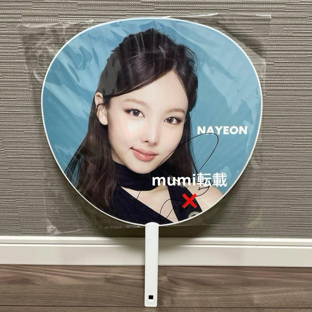 TWICE NAYEON ナヨン　サイン入りうちわ スローガン　3点セット