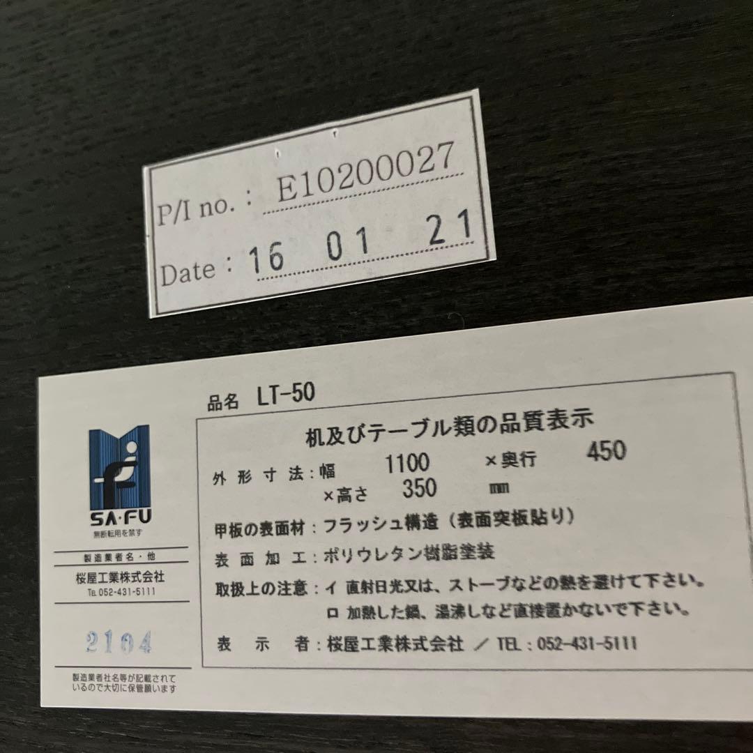 ローテーブル 桜屋工業 リビング ウッディブラック