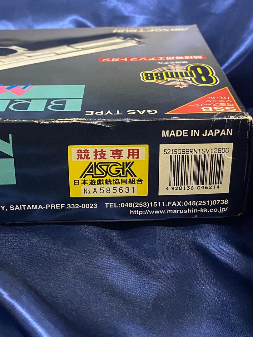 マルシン　ブレンテン　リアル化カスタム　樹脂製合法品