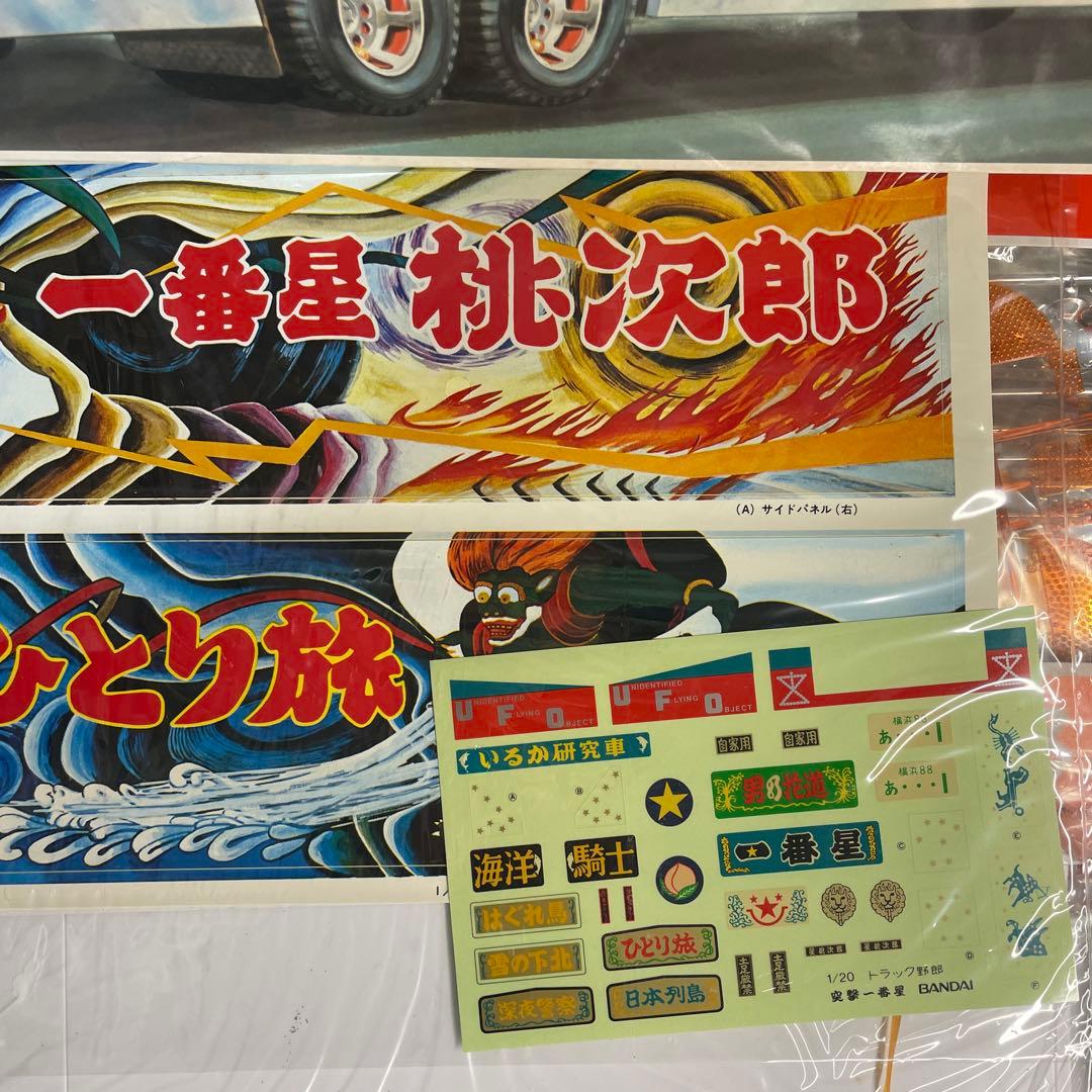 トラック野郎 突撃一番星 バンダイ プラモデル ジャンク