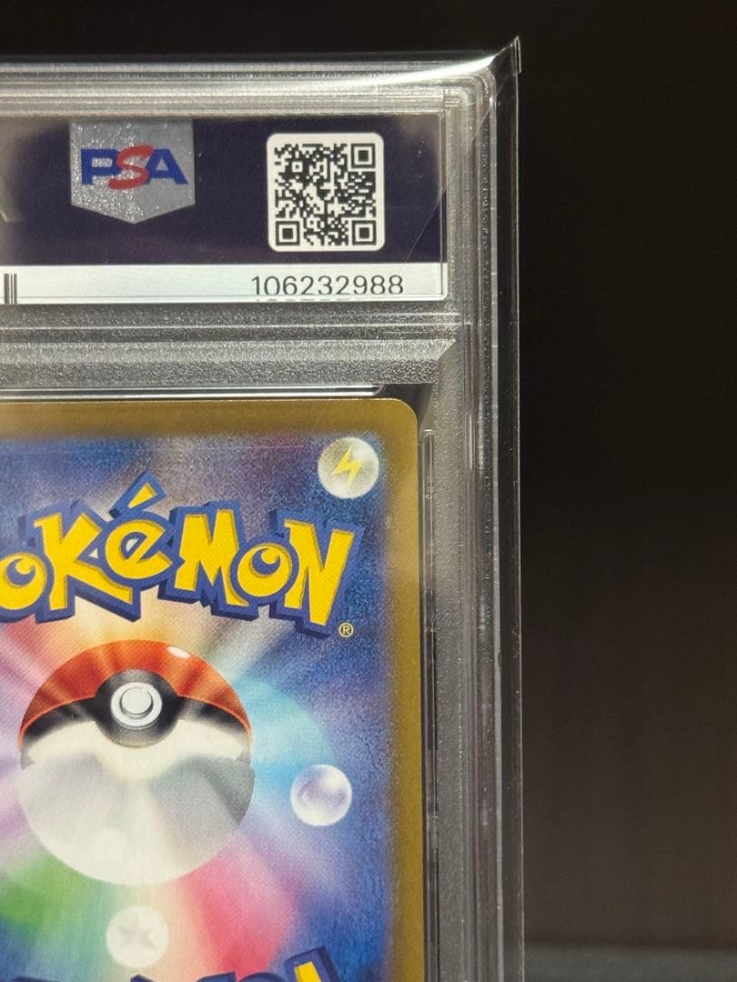 本日終了【PSA10】 リザードン　ex SAR