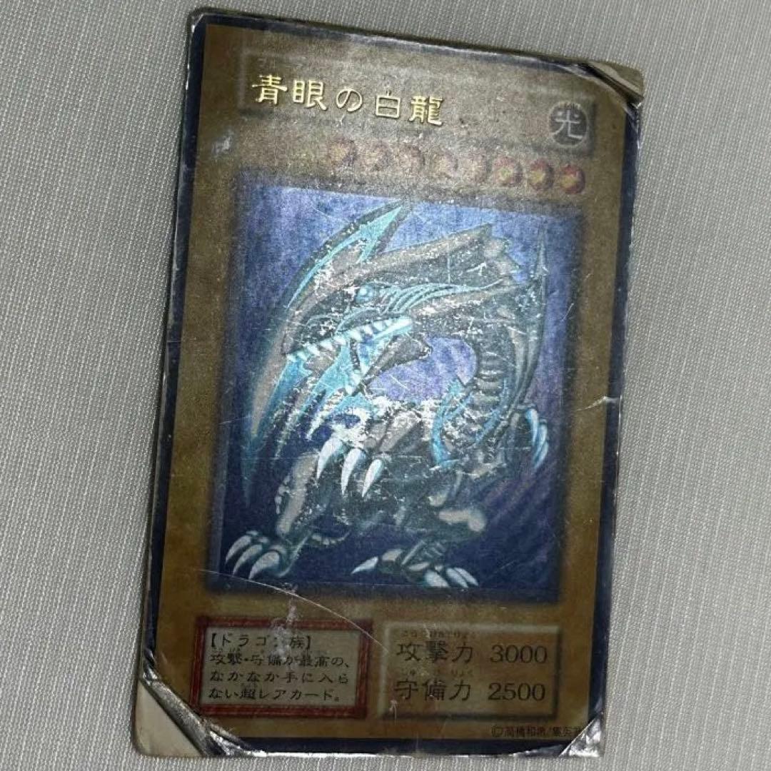 遊戯王◇青眼の白龍(ブルーアイズ・ホワイト・ドラゴン)(旧)