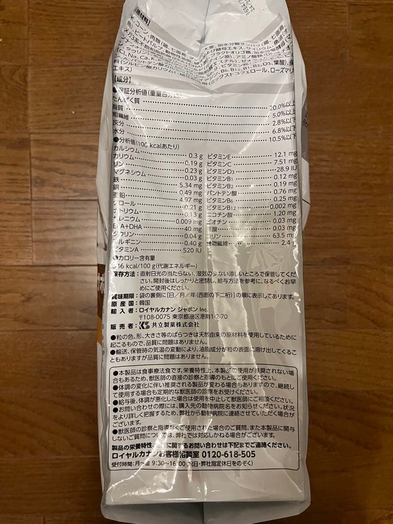 ロイヤルカナン 療法食 犬用 消化器サポート(低脂肪) ドライ 3kg