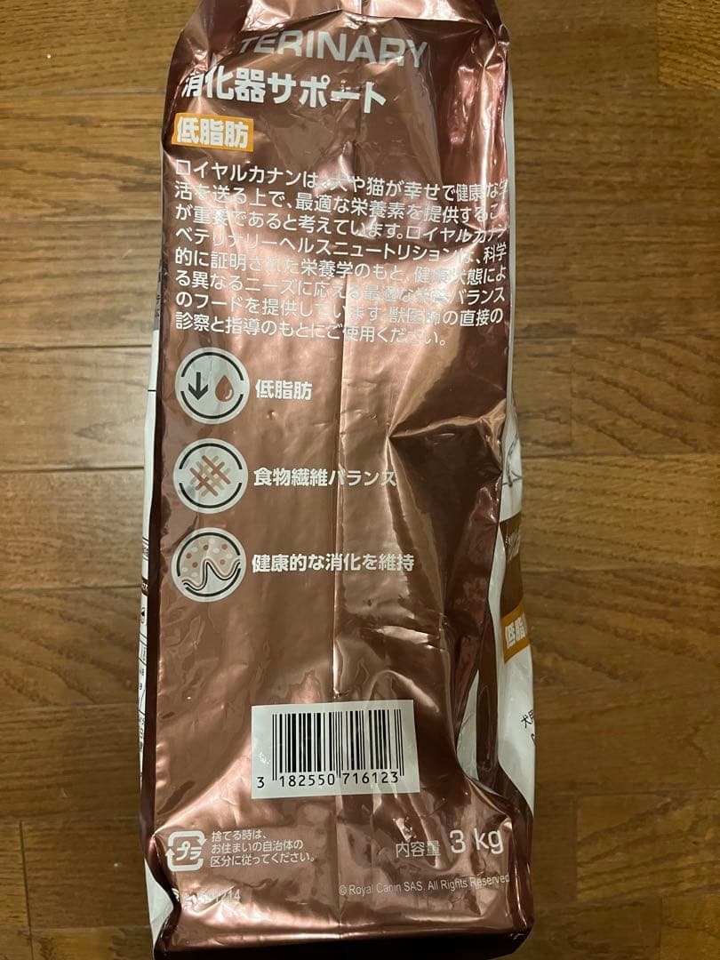 ロイヤルカナン 療法食 犬用 消化器サポート(低脂肪) ドライ 3kg