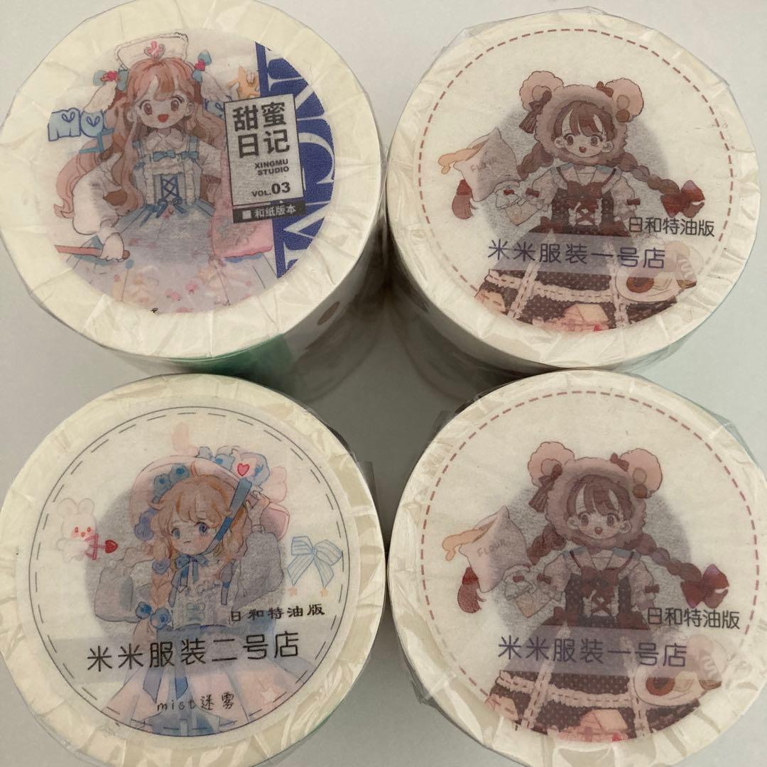 海外マステ まとめ売り 普通小狗