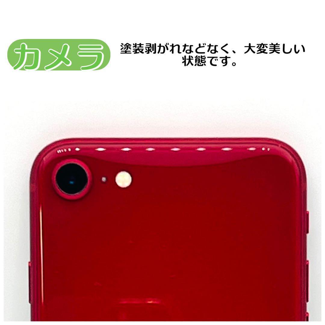 【整備済/保証付】iPhone SE3 64GB Red｜SIMフリー