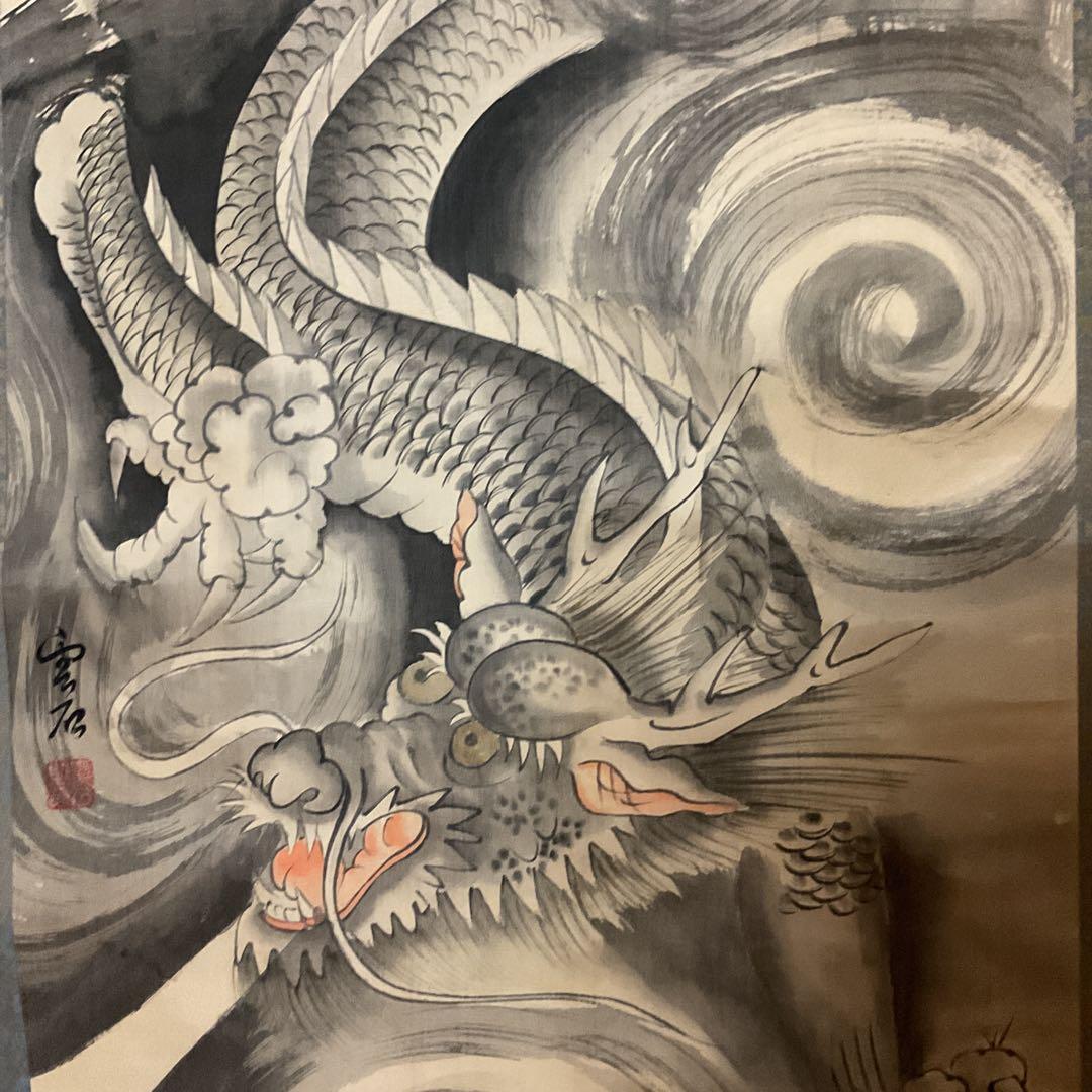 雲 石 筆 肉筆 淡彩水墨画 【 龍 図 】 桐箱