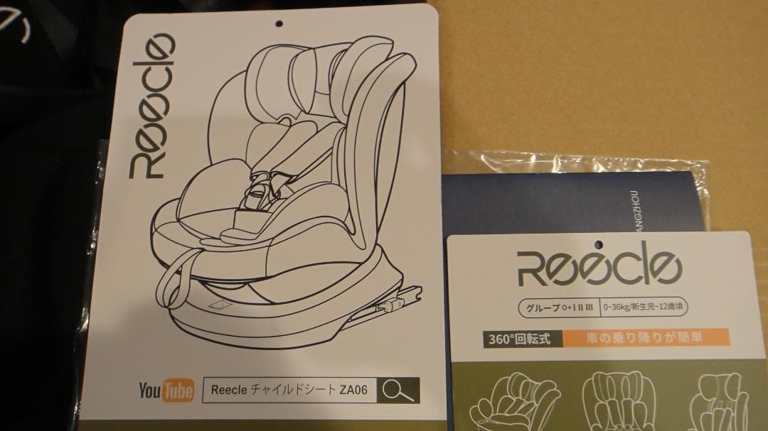 チャイルドシート 360° 回転式 新生児-12歳頃ISOFIX対応 ：未使用