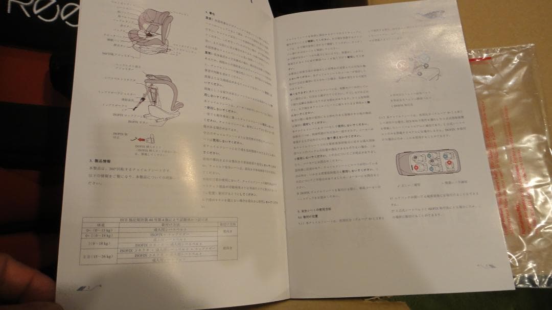 チャイルドシート 360° 回転式 新生児-12歳頃ISOFIX対応 ：未使用