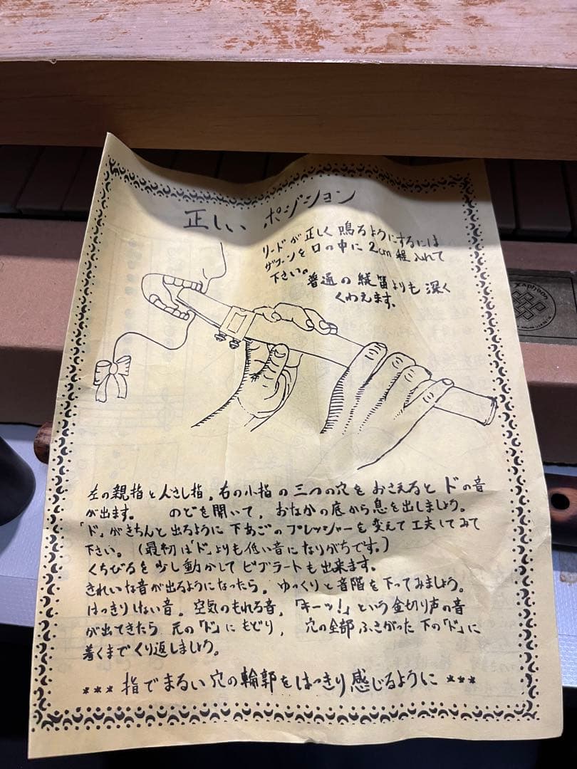 管楽器・吹奏楽器 Xaption the bamboo sax