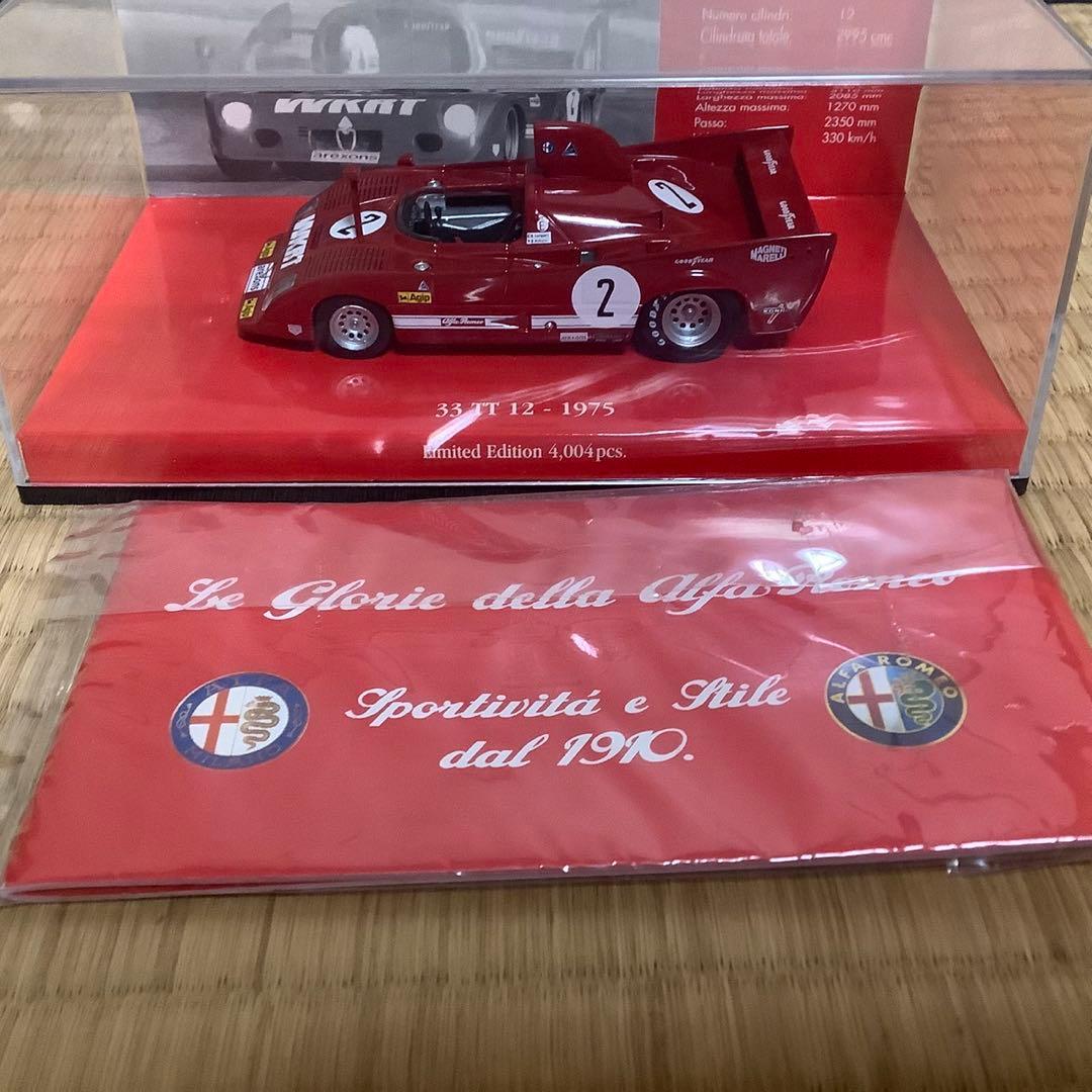 アルファロメオ　1/43ミニカー８台セット 分売可能