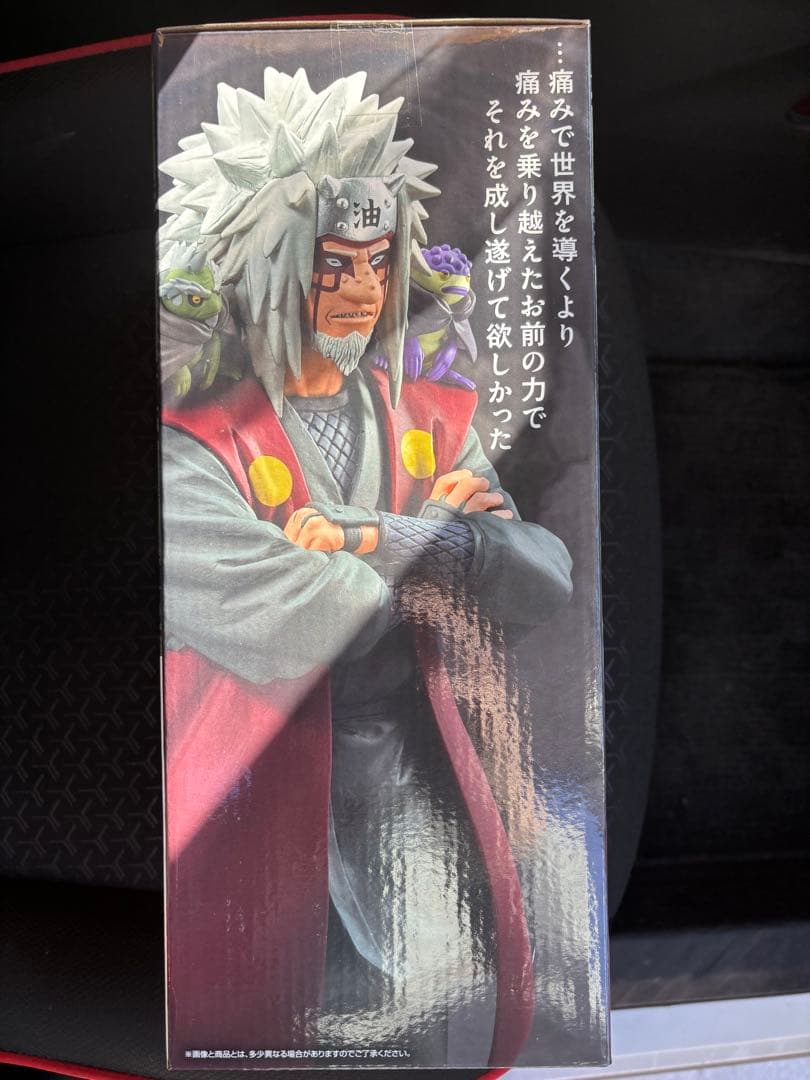 一番くじ NARUTO疾風伝 輪廻の嘆きと平和の架け橋 自来也