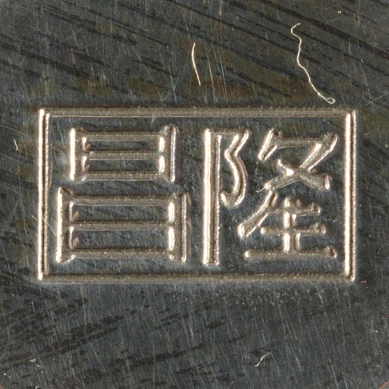 隆昌造　純錫　木瓜式　七宝透　茶托　五客　合計約292g　共箱　V　R7381