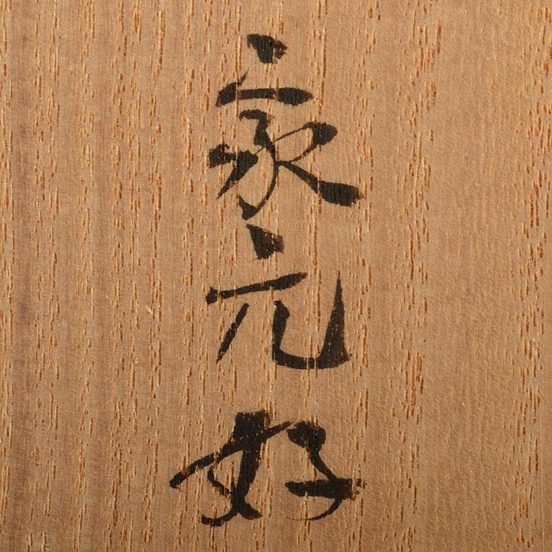 隆昌造　純錫　木瓜式　七宝透　茶托　五客　合計約292g　共箱　V　R7381