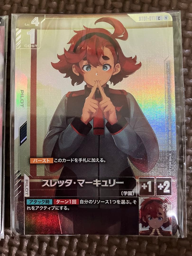 ガンダムカード　ニュータイプチャレンジ　プロモ