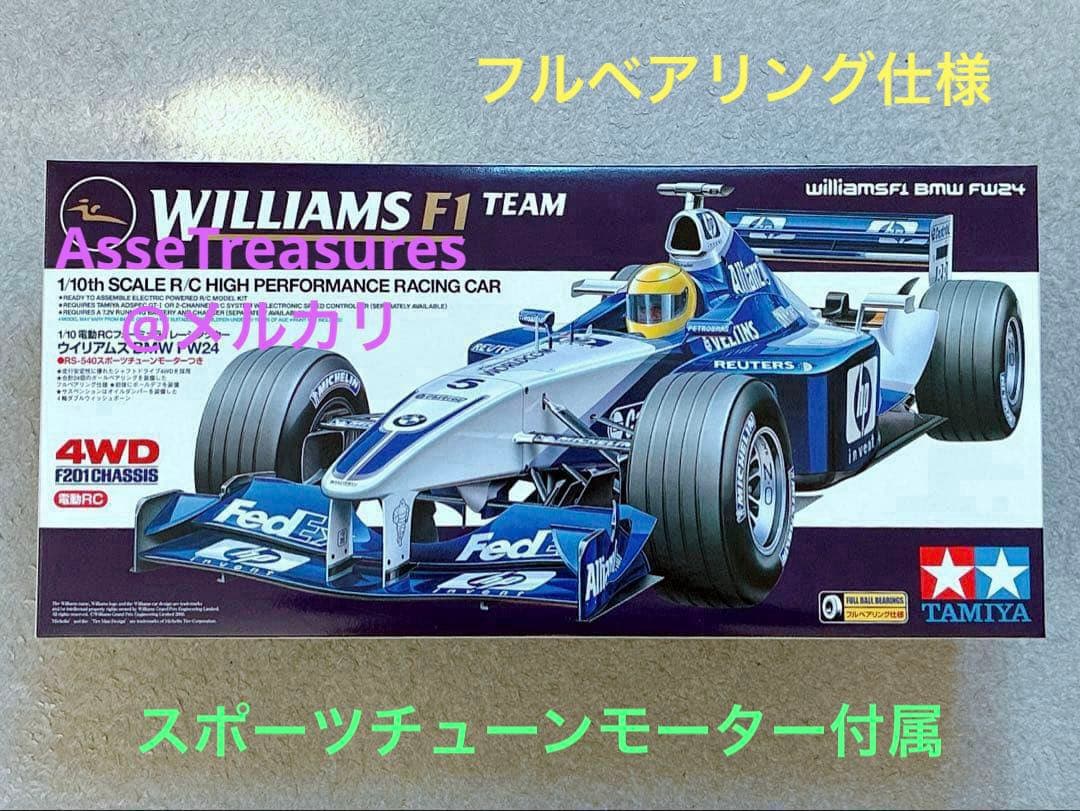 限定品 タミヤ RC F201 チューンドシャーシーキット ウィリアムズFW24