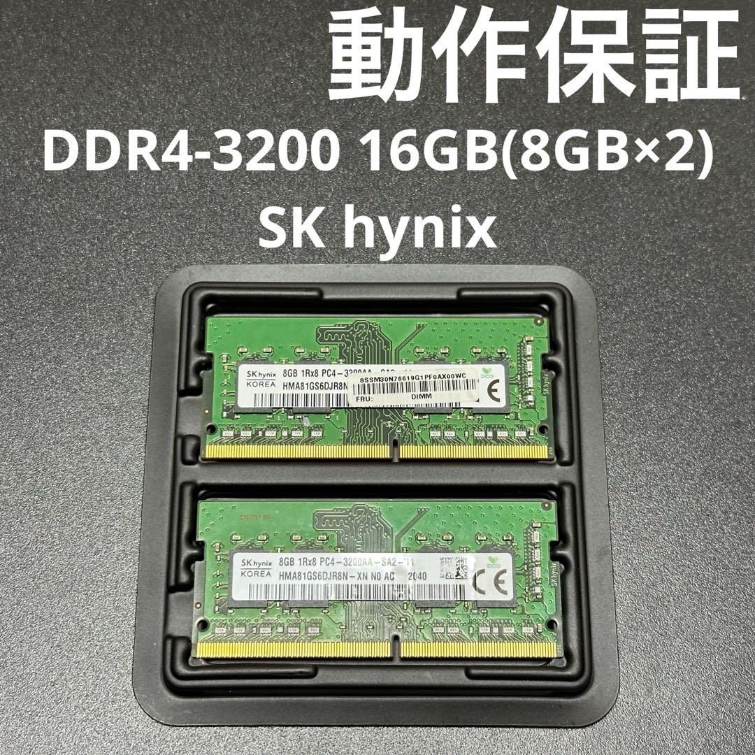 【動作保証】DDR4-3200 16GB(8G×2) SK hynix p62