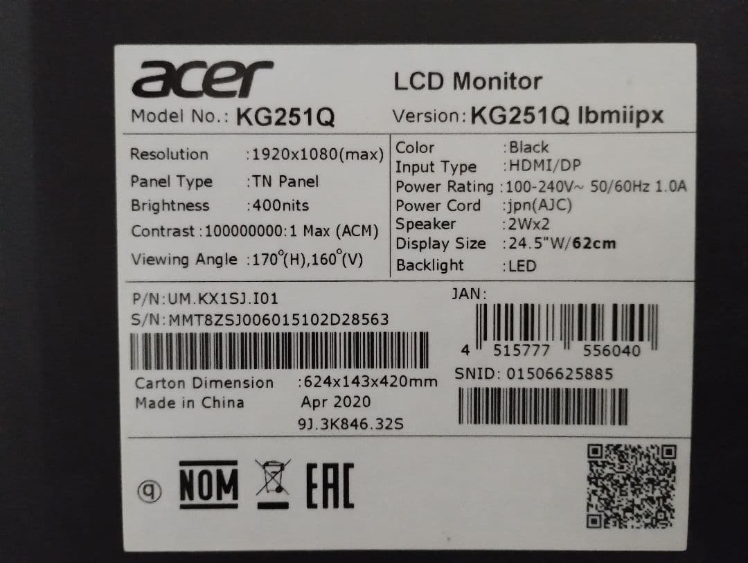 Acer ゲーミングモニター240Hz SigmaLine 24.5インチ