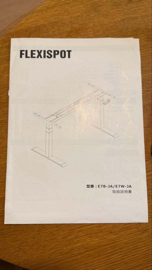 FLEXISPOT 電動昇降デスク E7 ブラック