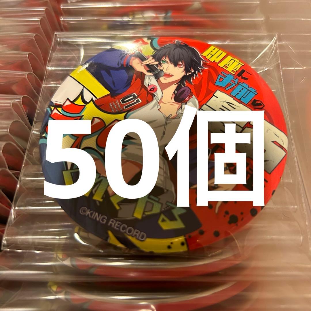 山田一郎 ヒプノシスマイク パンチライン キラーワード 缶バッジ ヒプマイ 一郎