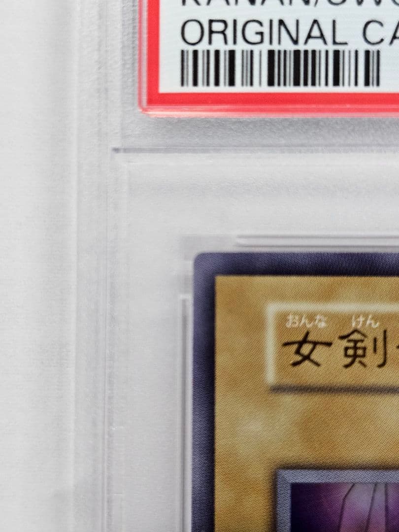 【遊戯王OCG】女剣士カナン 復刻版 ウルトラ PSA10