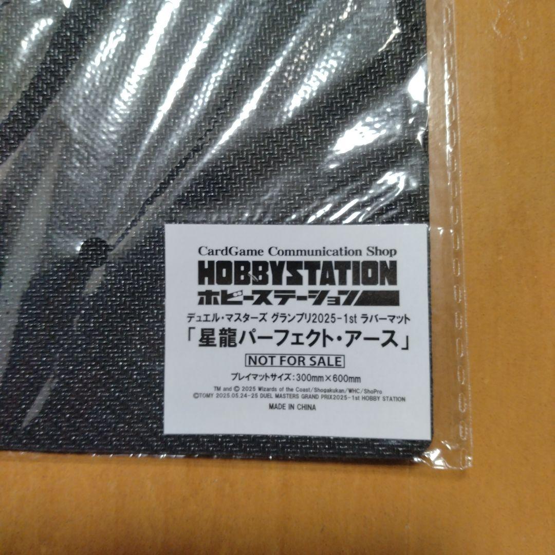 星龍パーフェクト・アース（ドラゴン娘）　プレイマット　×1枚