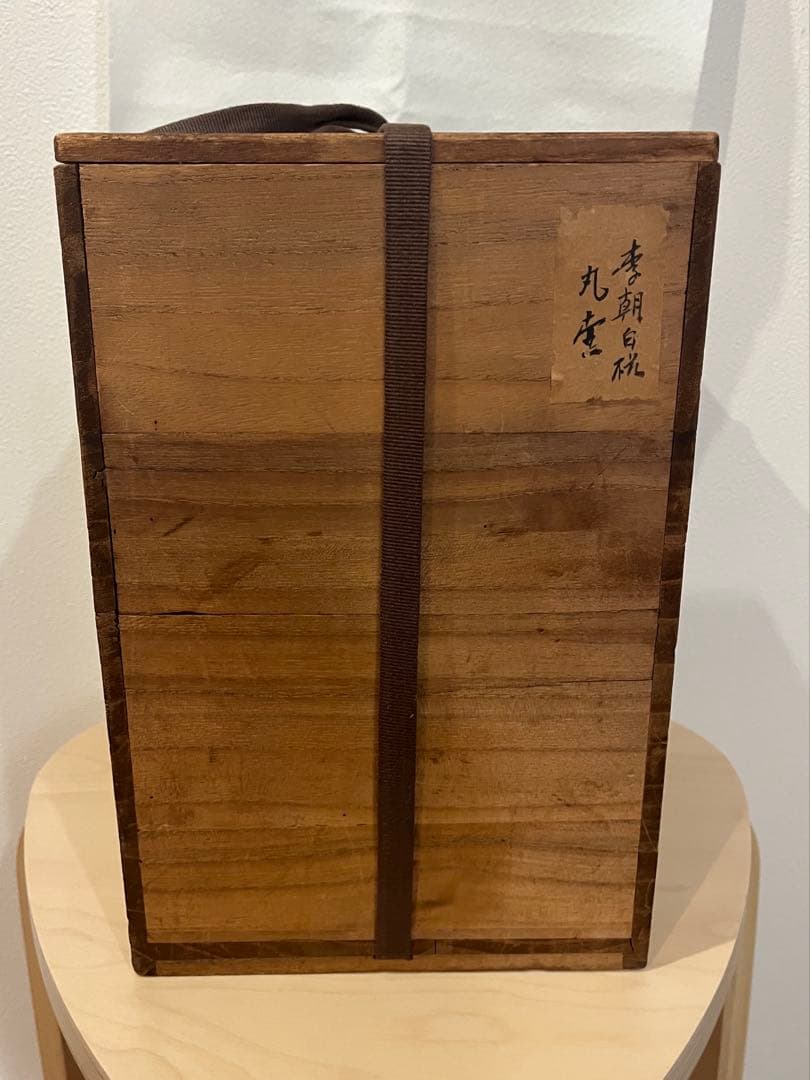 李朝 白磁 壷 木箱付き 年代物 壺 工芸 文化 伝統工芸 アンティーク