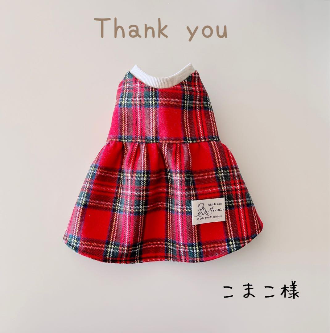 犬服 犬の服 ハンドメイド