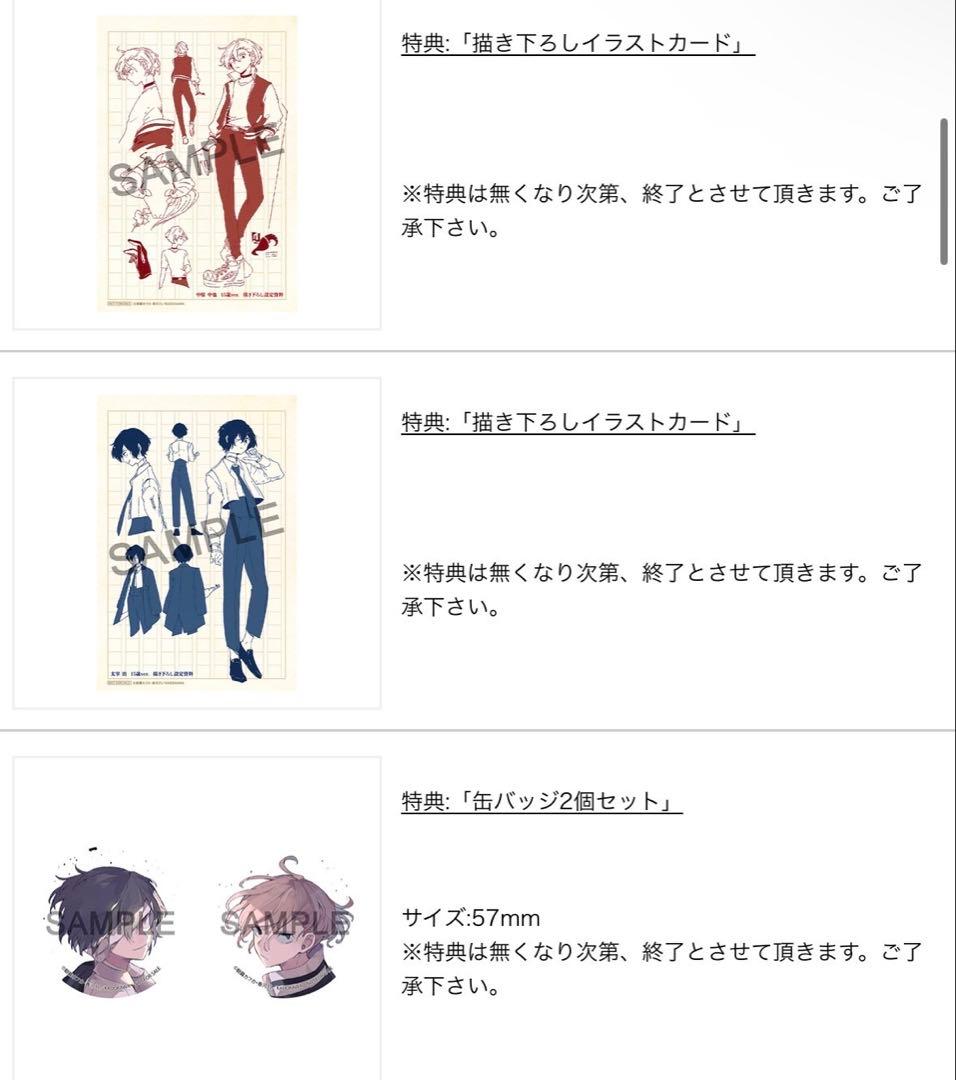 文豪ストレイドッグス　フィギュアアニメイト特典　缶バッジ　イラストカード