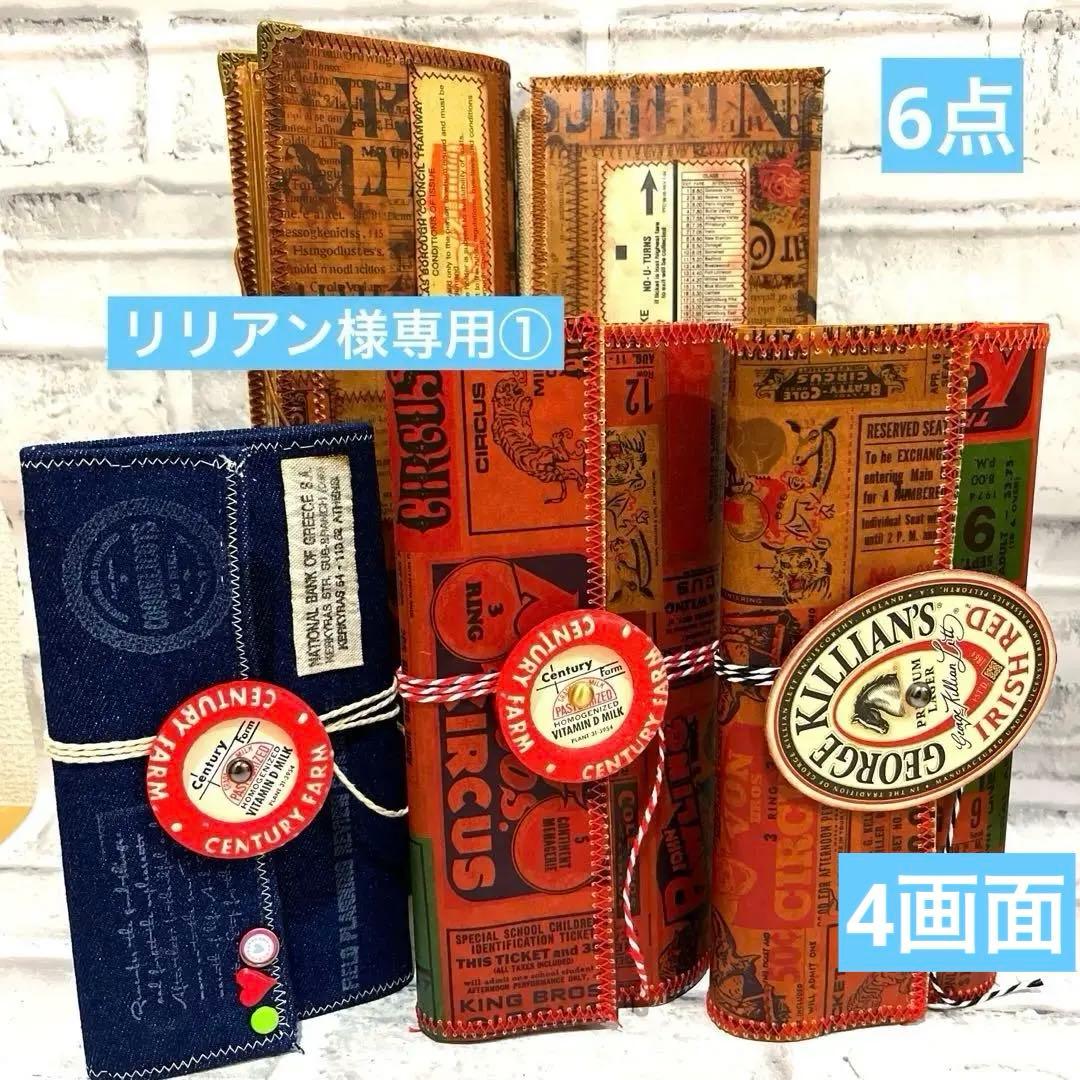 リリアン① 蛇腹ファイル　おすそ分けファイル　060205