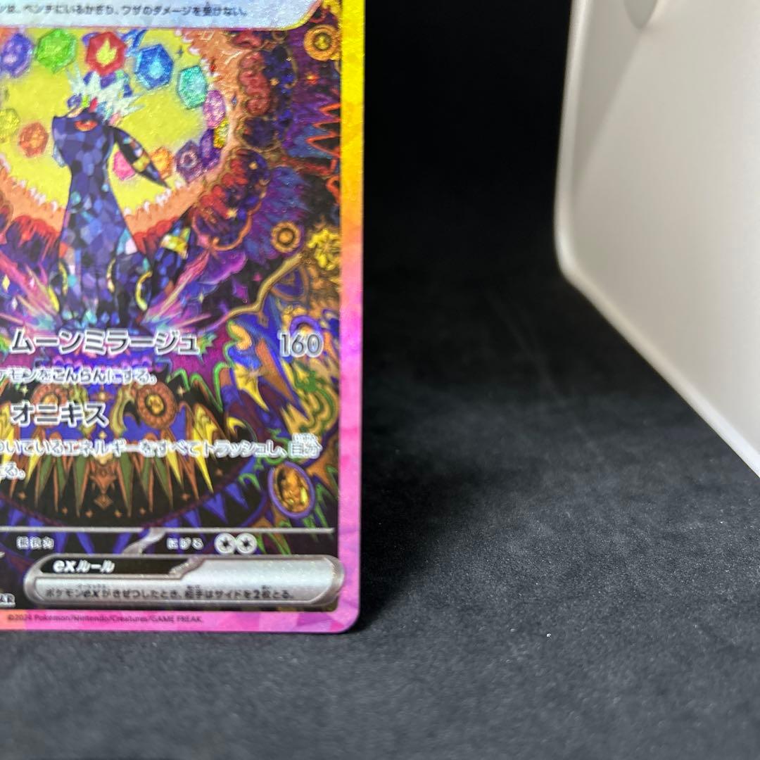 と*ん様 『極美品』ブラッキーex SAR SV8a テラスタルフェスex