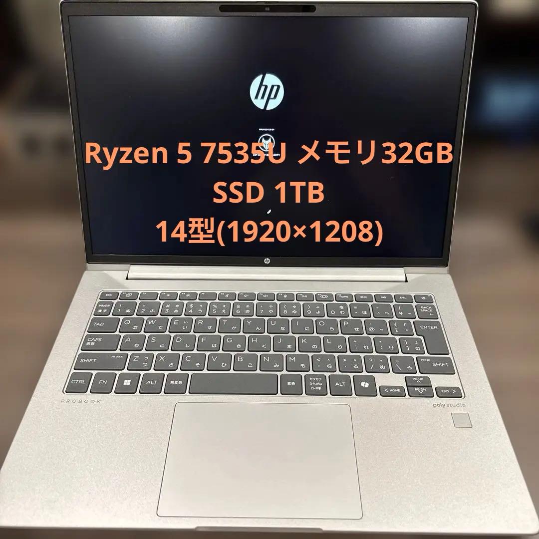 HP ProBook 445 G11 14インチ　Ryzen 5 32GB 1T