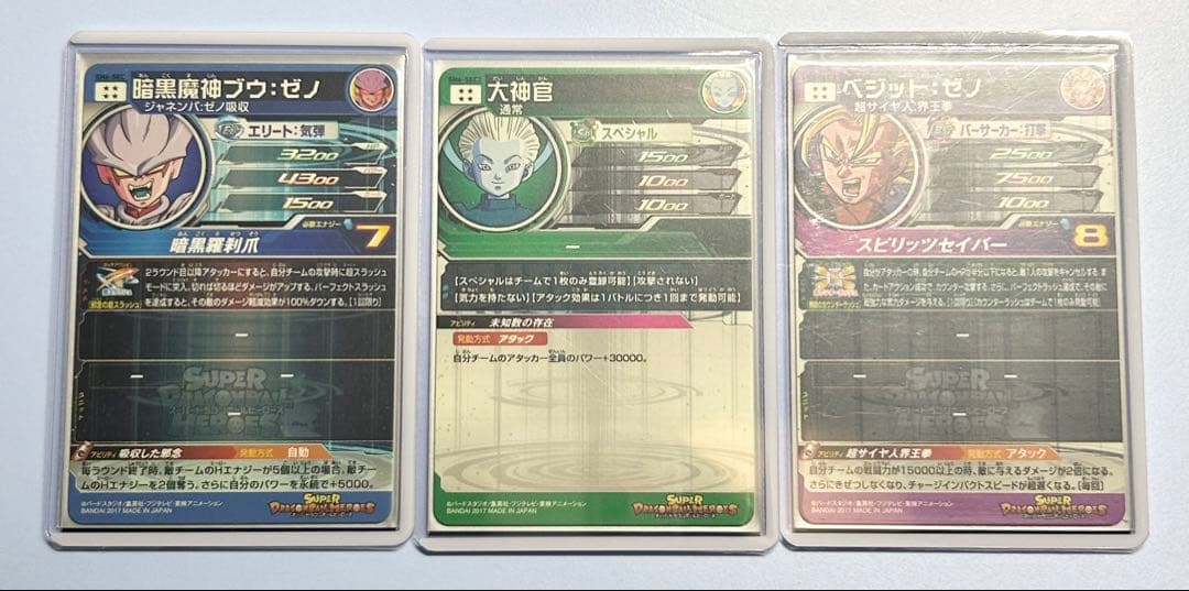 超希少！スーパードラゴンボールヒーローズ　SH弾SECコンプリートセット