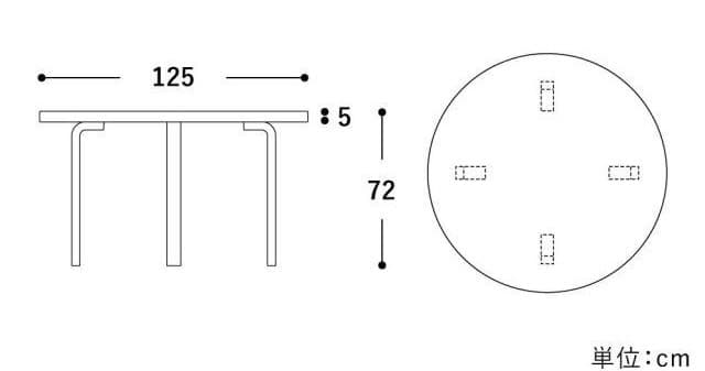 artek アルヴァ・アアルト 円形ダイニングテーブル