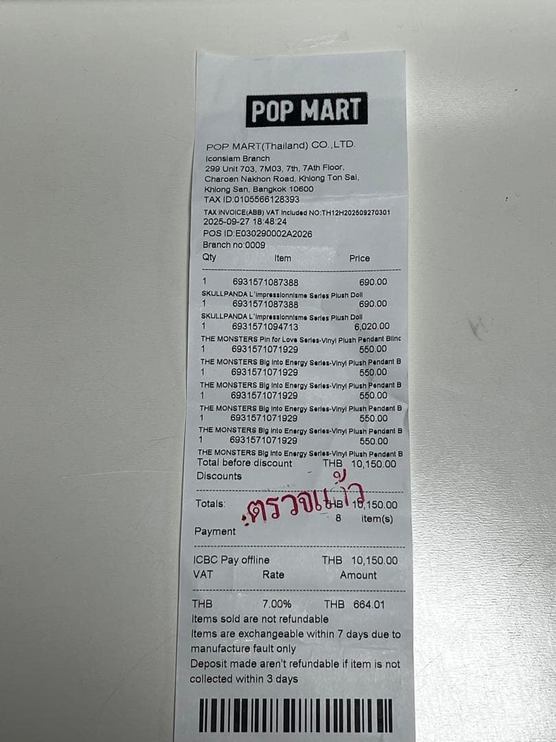 【正規品】ラブブ PIN FOR LOVE アソートボックス(N-Z) セット