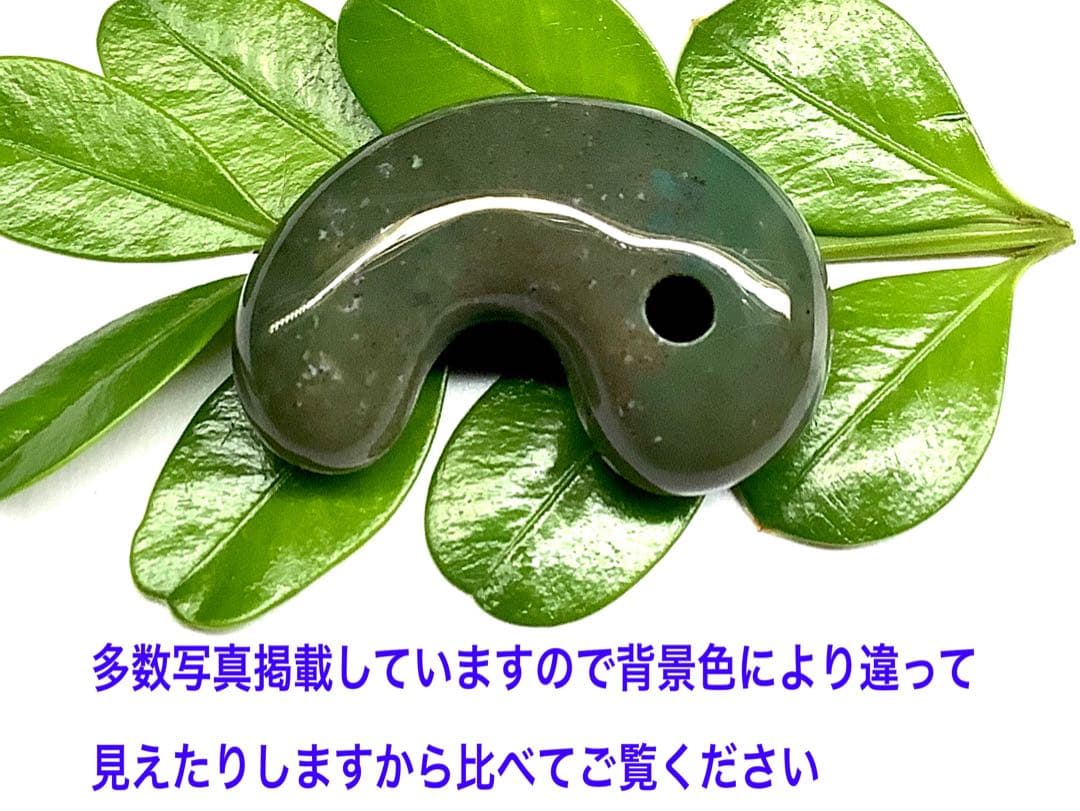 ⭕️幻の勾玉‼️ 佐渡の岩谷五色勾玉　何処にも無い斑点紋様　外部鑑定鑑別書付　極上品