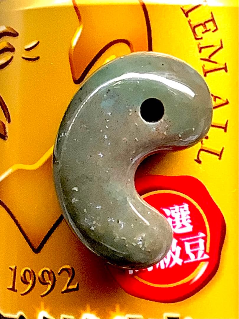 ⭕️幻の勾玉‼️ 佐渡の岩谷五色勾玉　何処にも無い斑点紋様　外部鑑定鑑別書付　極上品