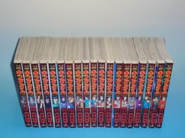 キングダム 既刊 1～77巻 全巻 原泰久 レンタル含む
