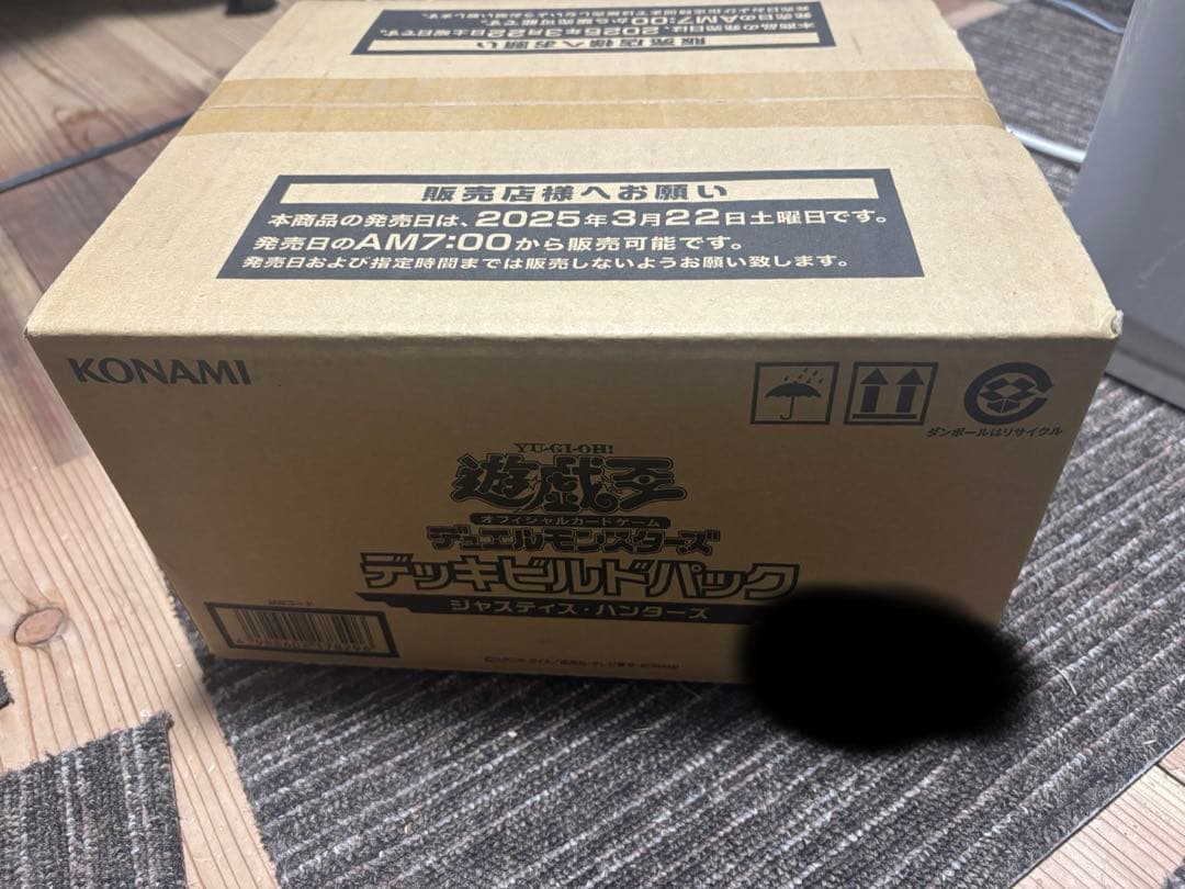 ikasunori ジャスティス・ハンターズ カートン