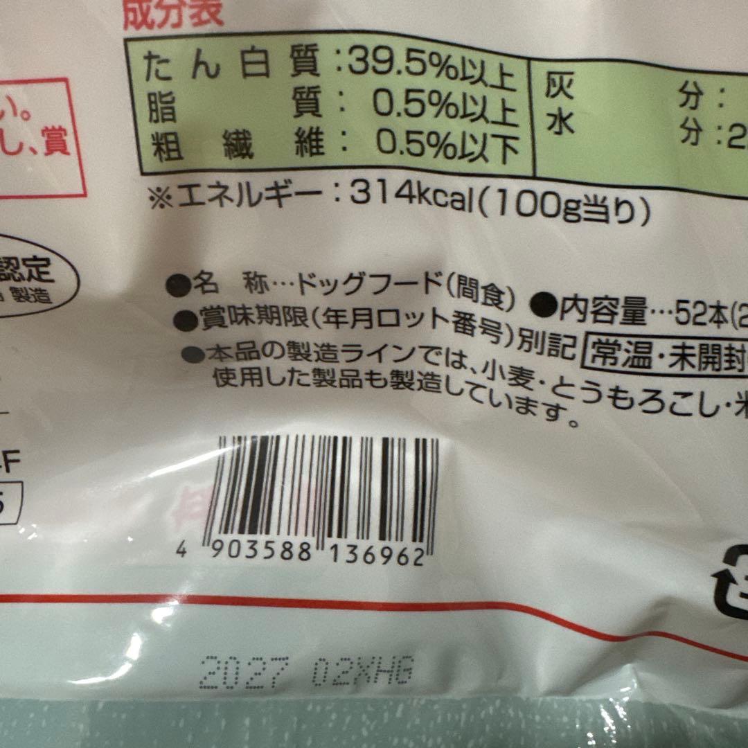 ペティオPetioササミ巻き極細デンタルガムグレインフリー　ケース販売（20個）