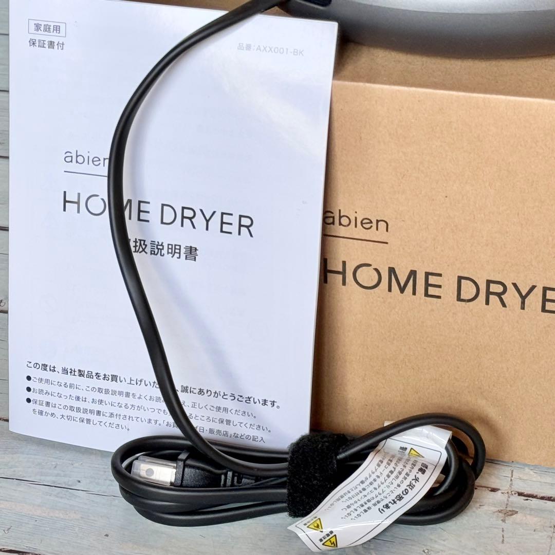 abien「 DRYER」家庭用多機能ドライヤー