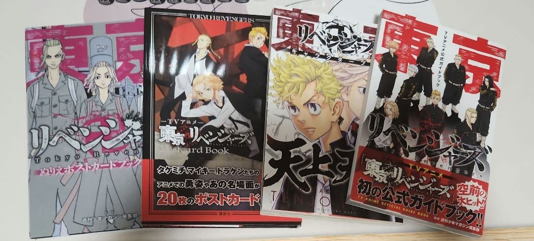 画像追加　東京リベンジャーズ　極彩色　場地圭介からの手紙　 実写DVD【超美品】