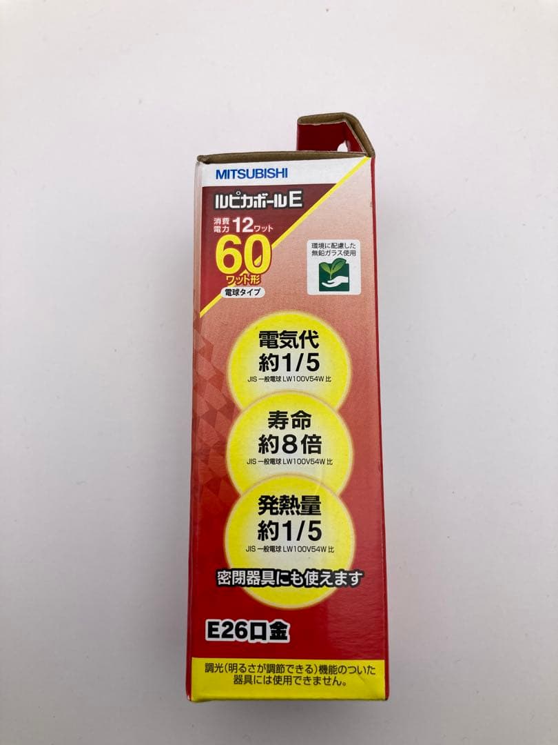 三菱 ルピカボールE EFD15EL/12 8個セット