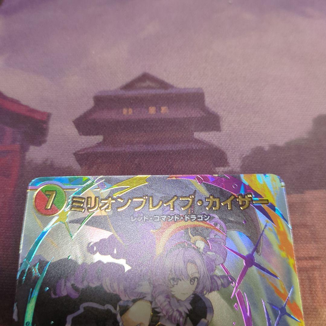 デュエマ　ミリオンブレイブ・カイザー　サインシークレット