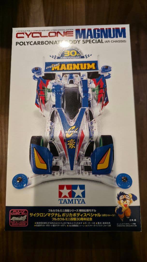 Tamiya ミニ四駆 3種セット
