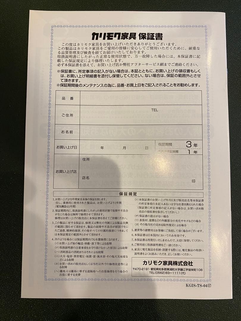 H*p様 値下げ　カリモク家具 円形テーブルTC7029NK コロニアル