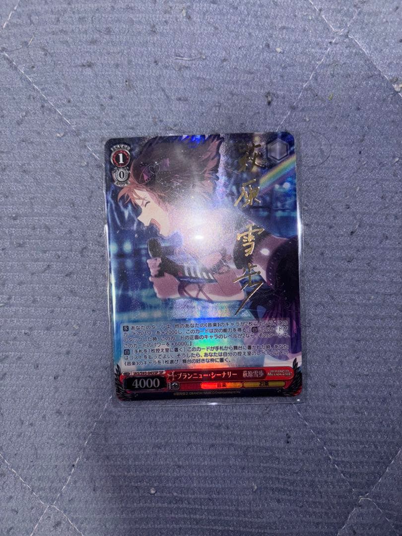 ブランニュー・シーナリー 萩原雪歩 sp 1枚