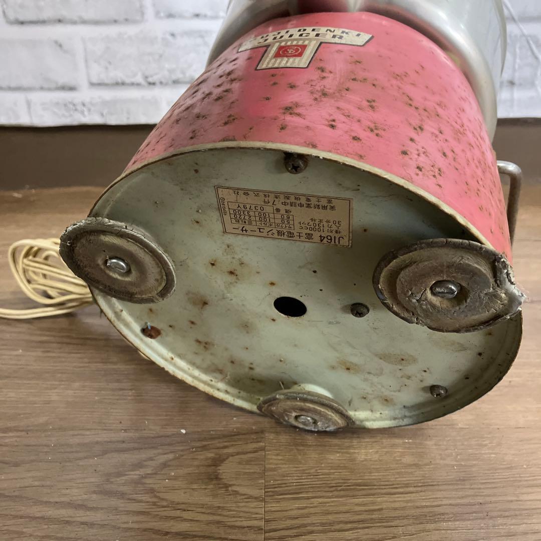 C-壁 ジャンク品 希少 昭和レトロ 富士電機 ジューサー J164 ピンク